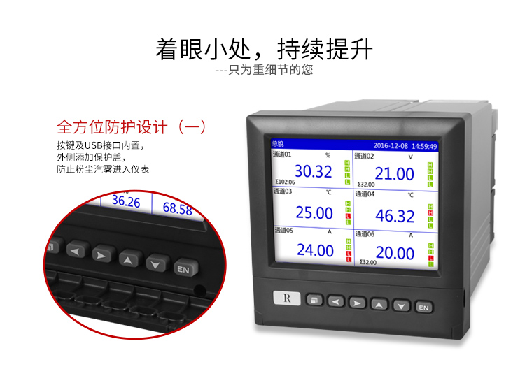 無(wú)紙記錄儀