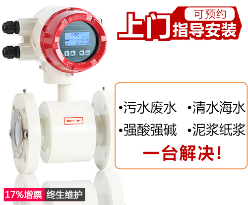 電磁流量計廠家
