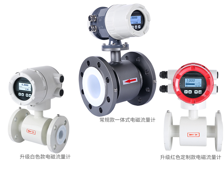 管道分體式電磁流量計廠家