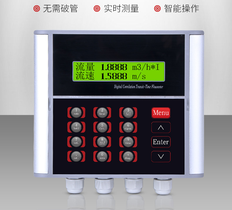 超聲波流量計
