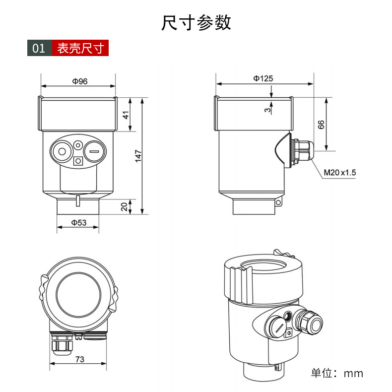 雷達(dá)水位計
